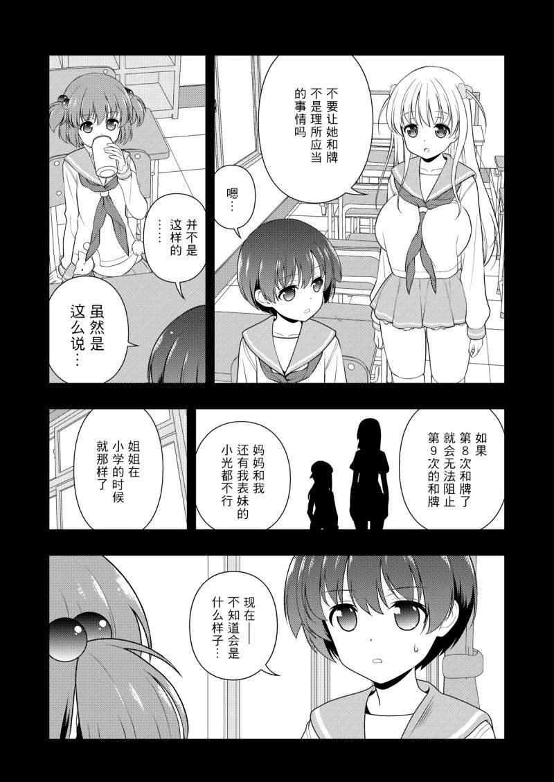 第199话 试看版