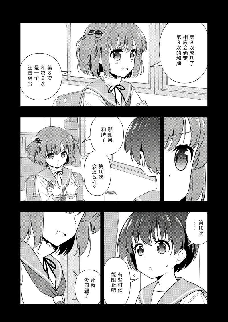 第199话 试看版