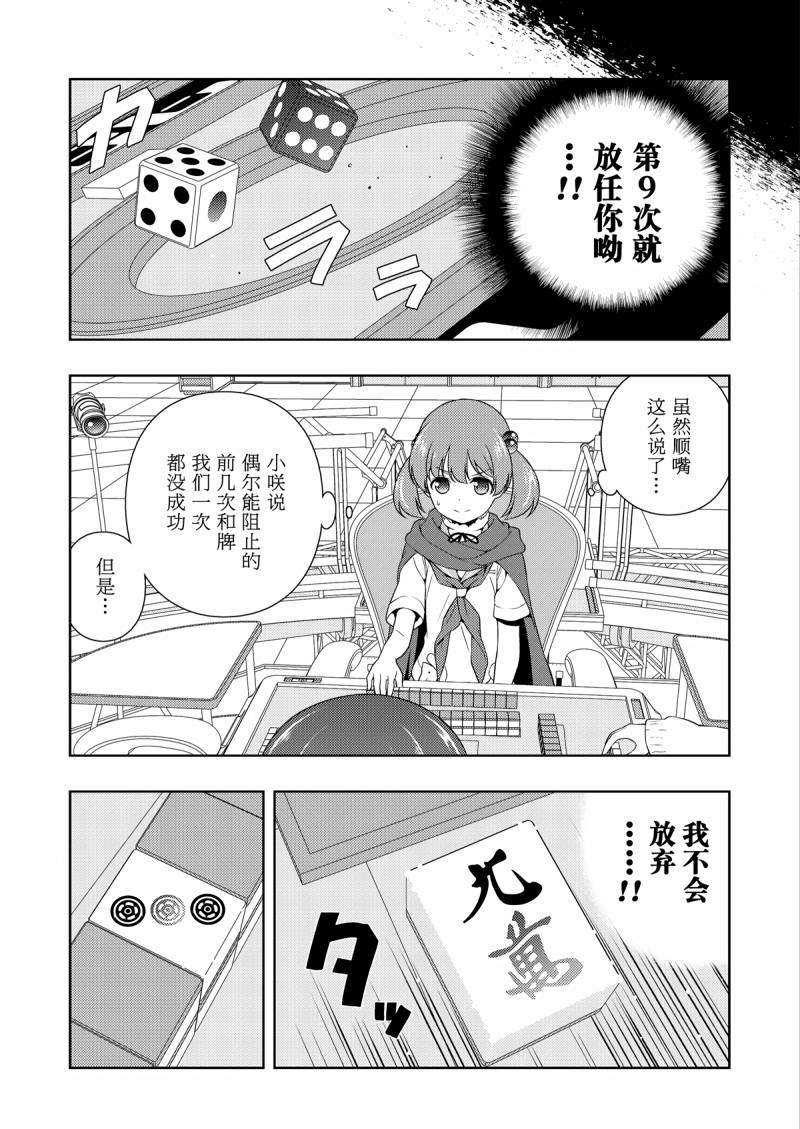 第199话 试看版