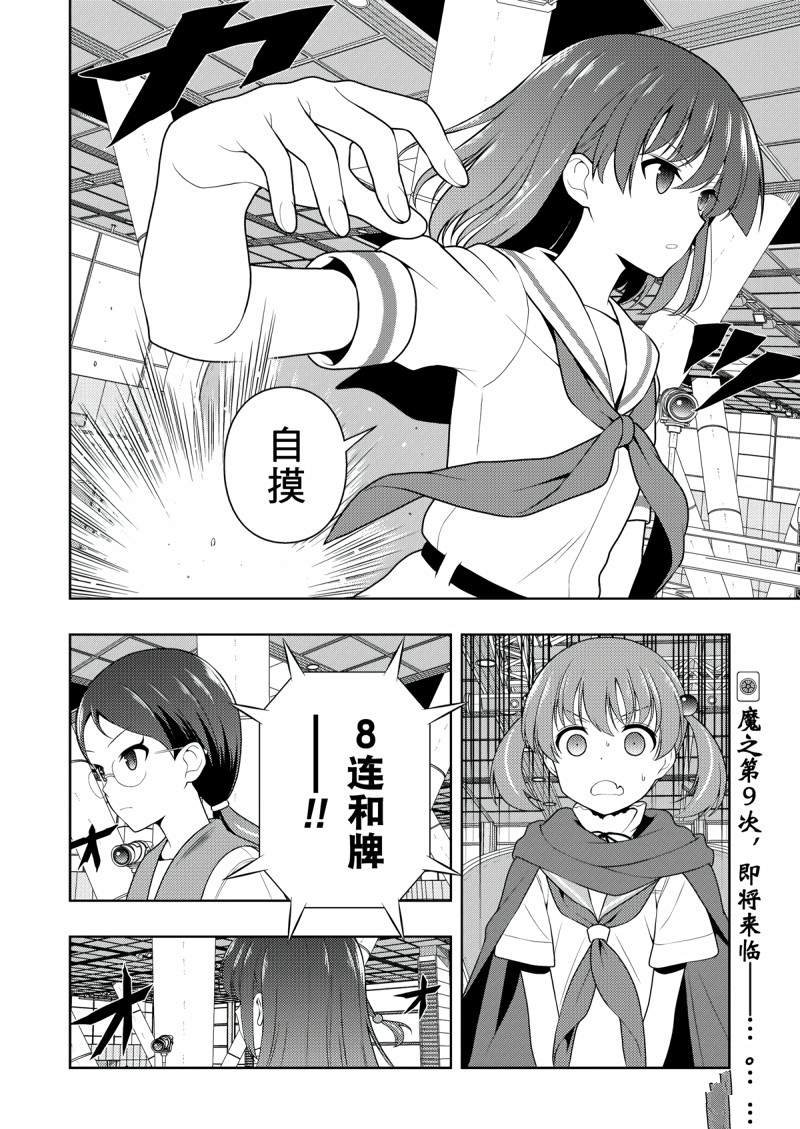 第199话 试看版