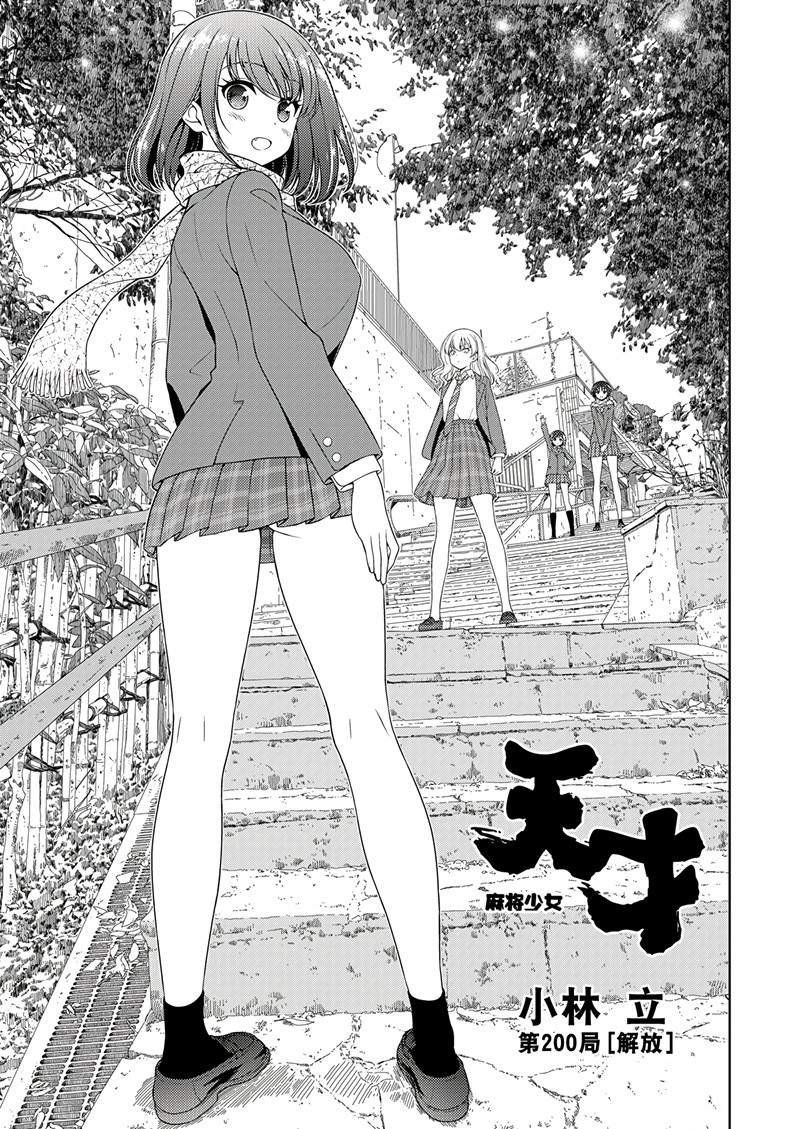 第200话 试看版