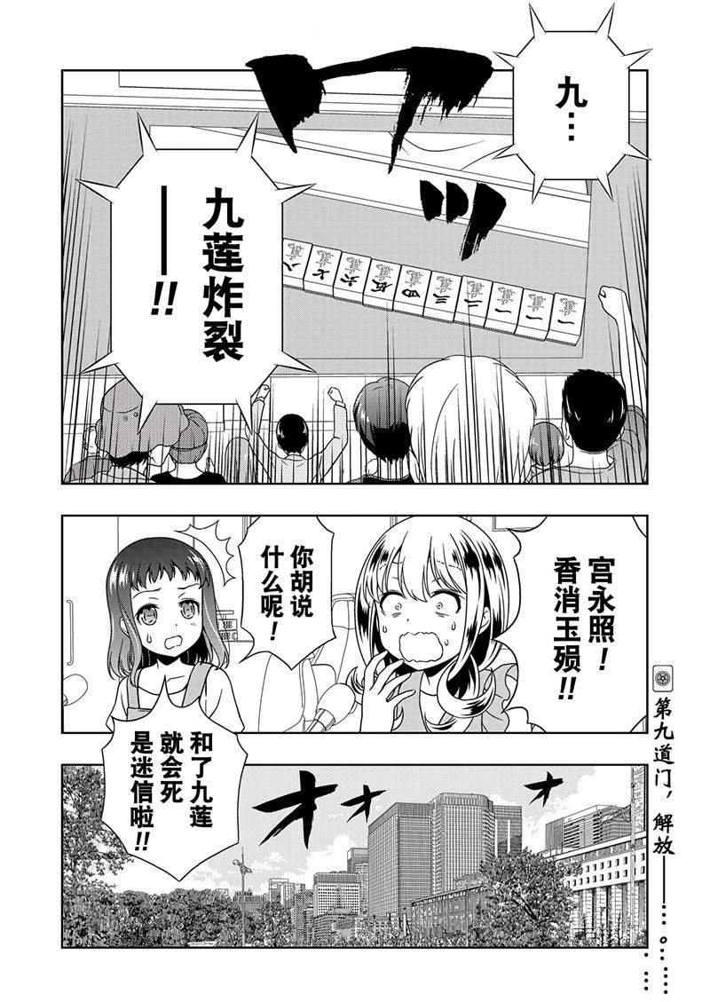第200话 试看版