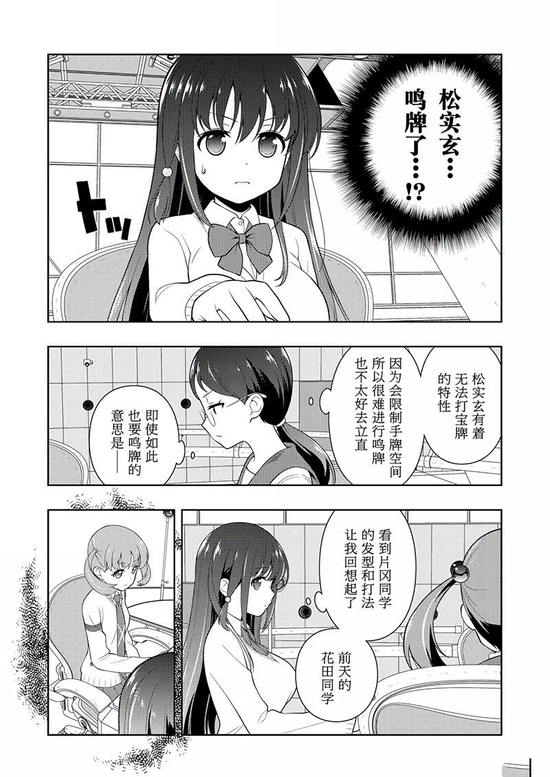 第201话 试看版