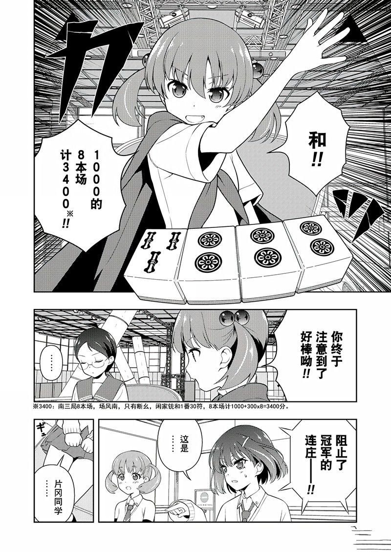 第201话 试看版