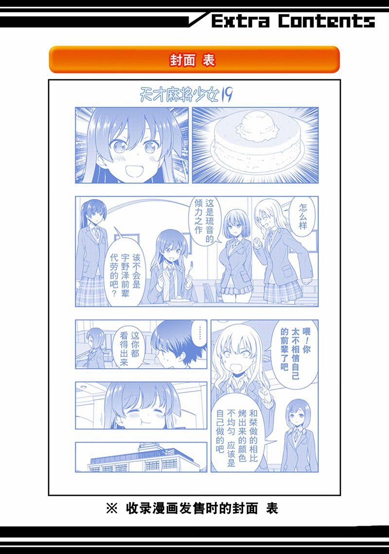第201话 试看版