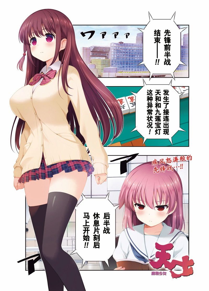 第202话 试看版