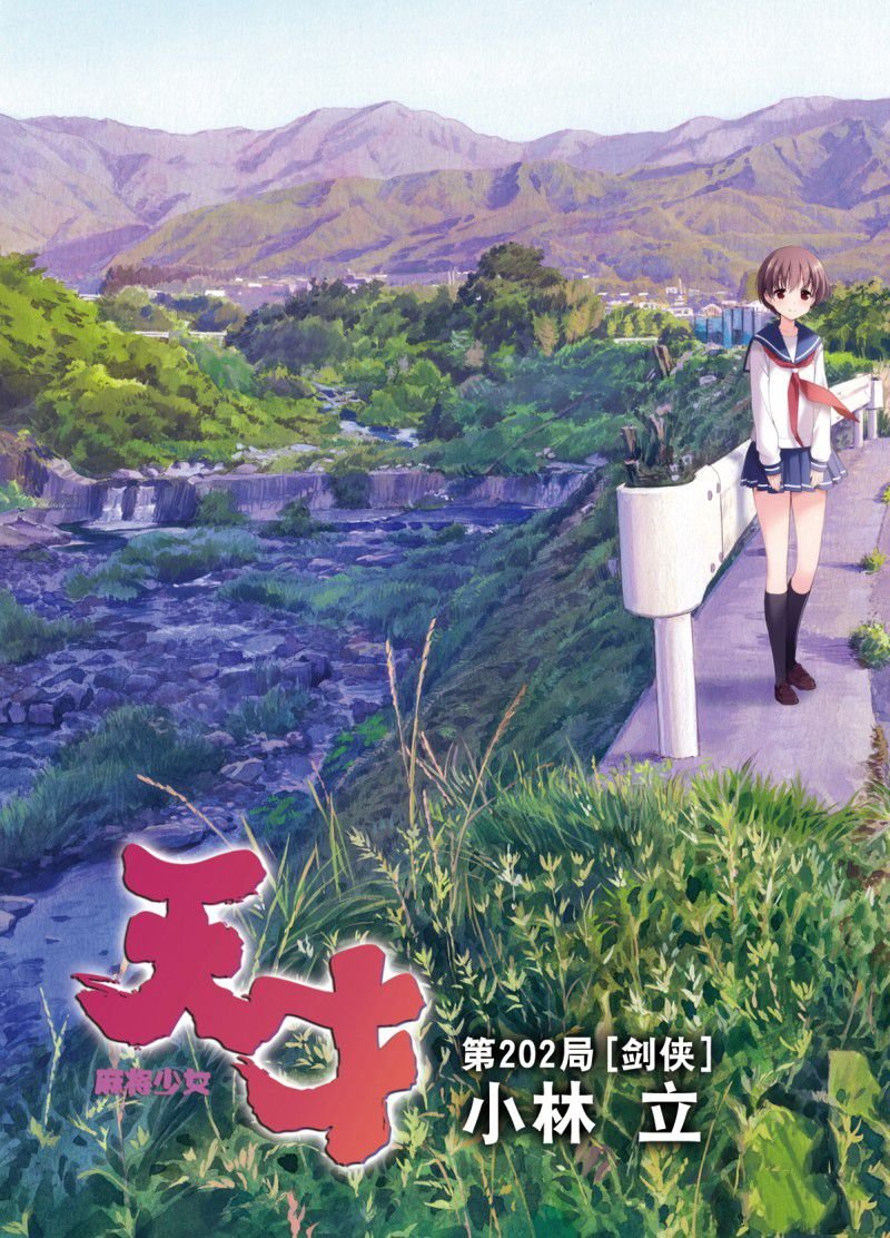 第202话 试看版