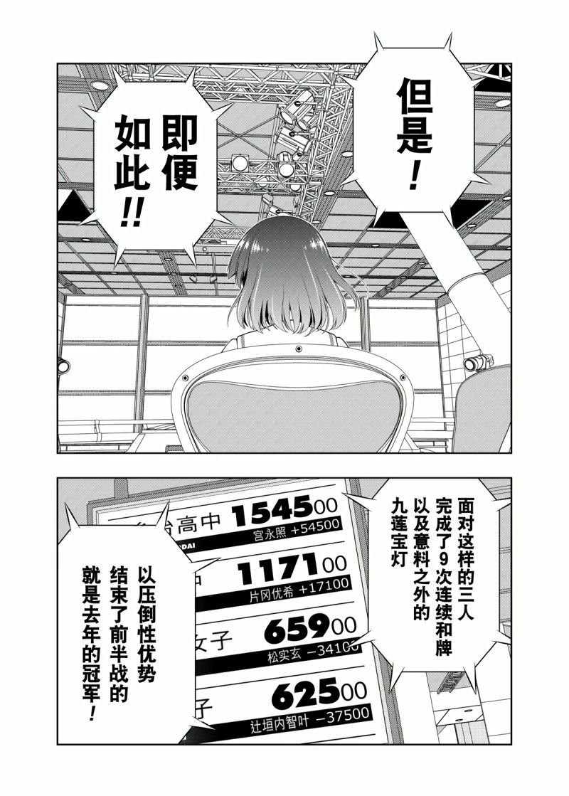 第202话 试看版