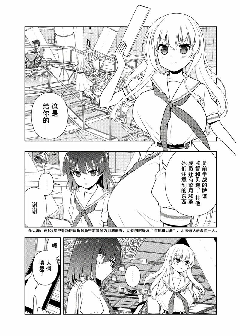第202话 试看版