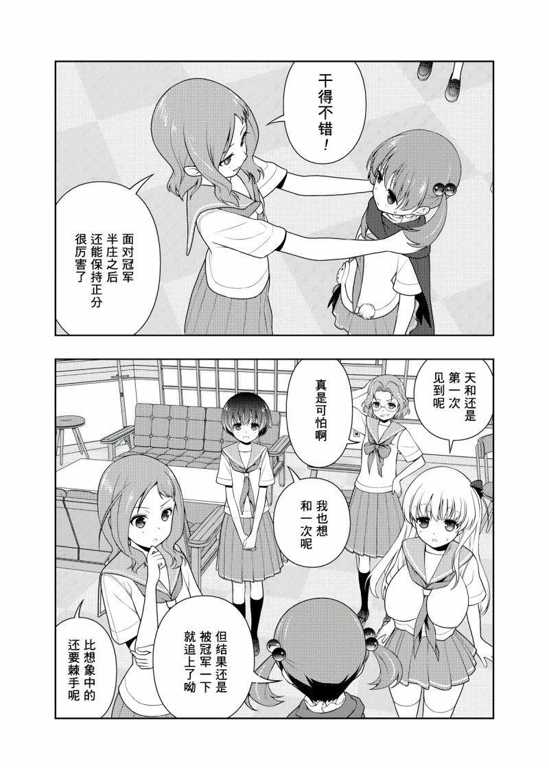 第202话 试看版