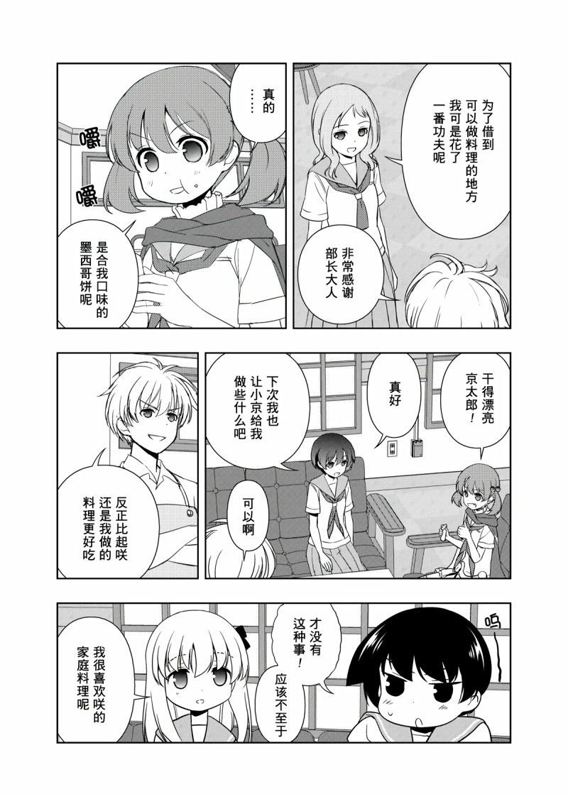 第202话 试看版