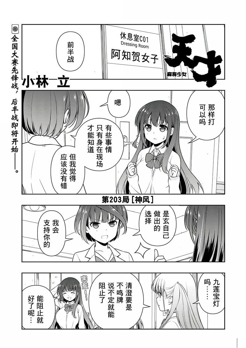 第203话 试看版