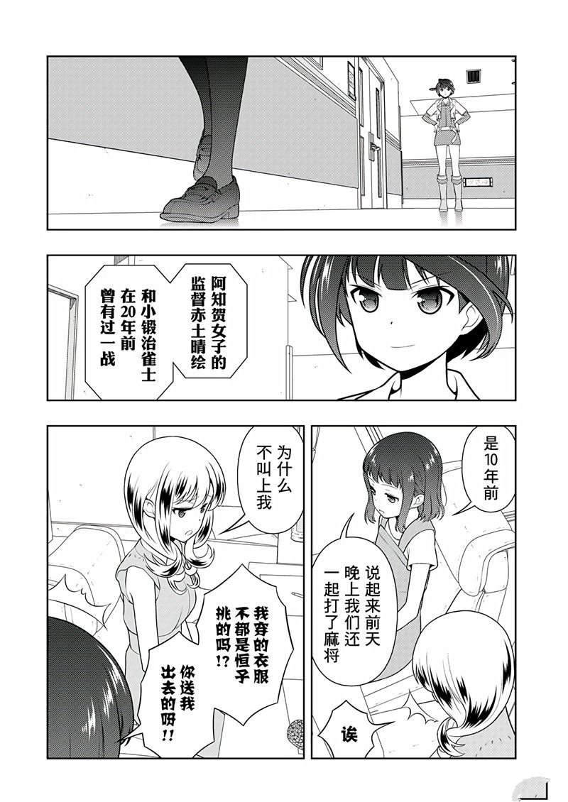 第203话 试看版