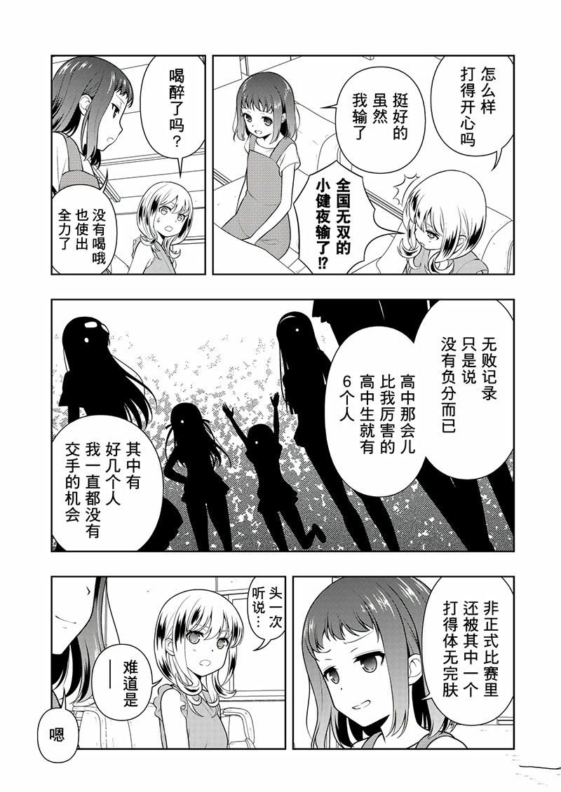 第203话 试看版