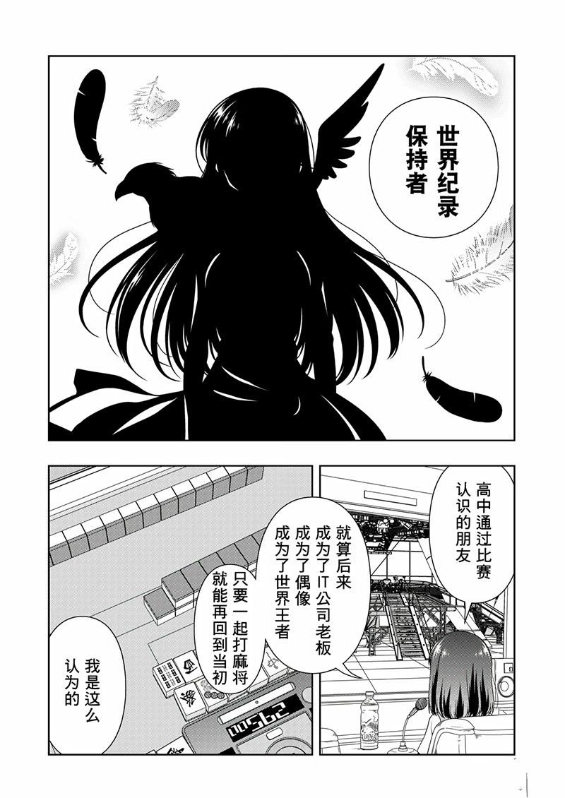 第203话 试看版