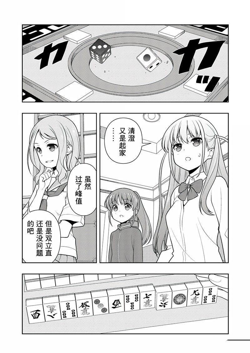 第203话 试看版