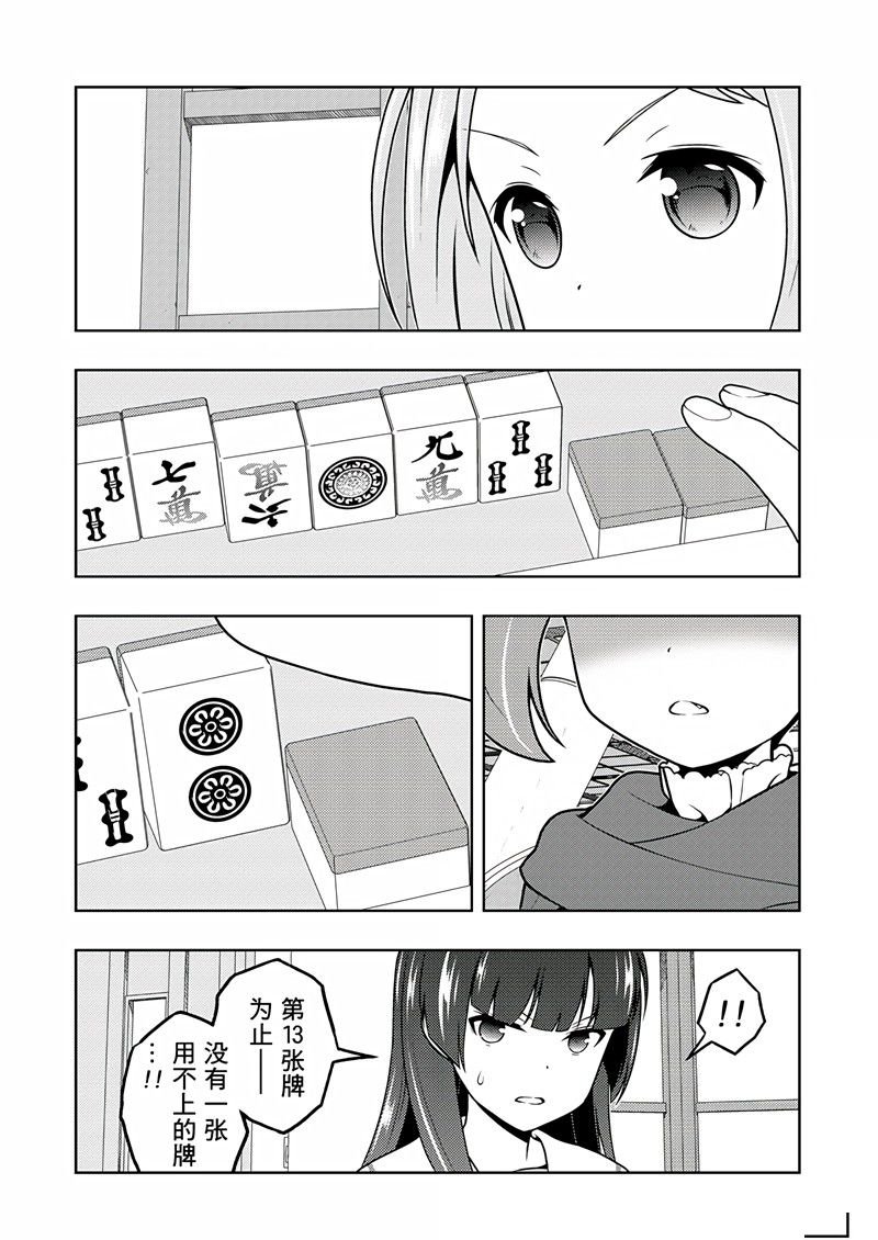 第203话 试看版