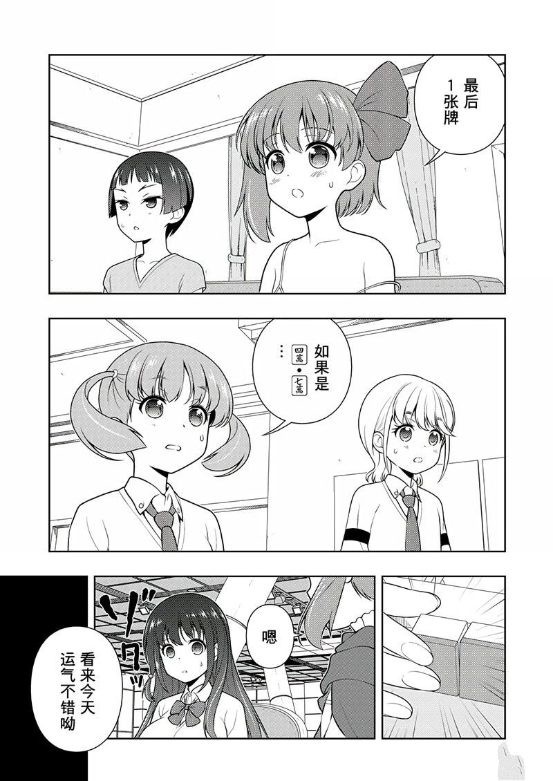 第203话 试看版