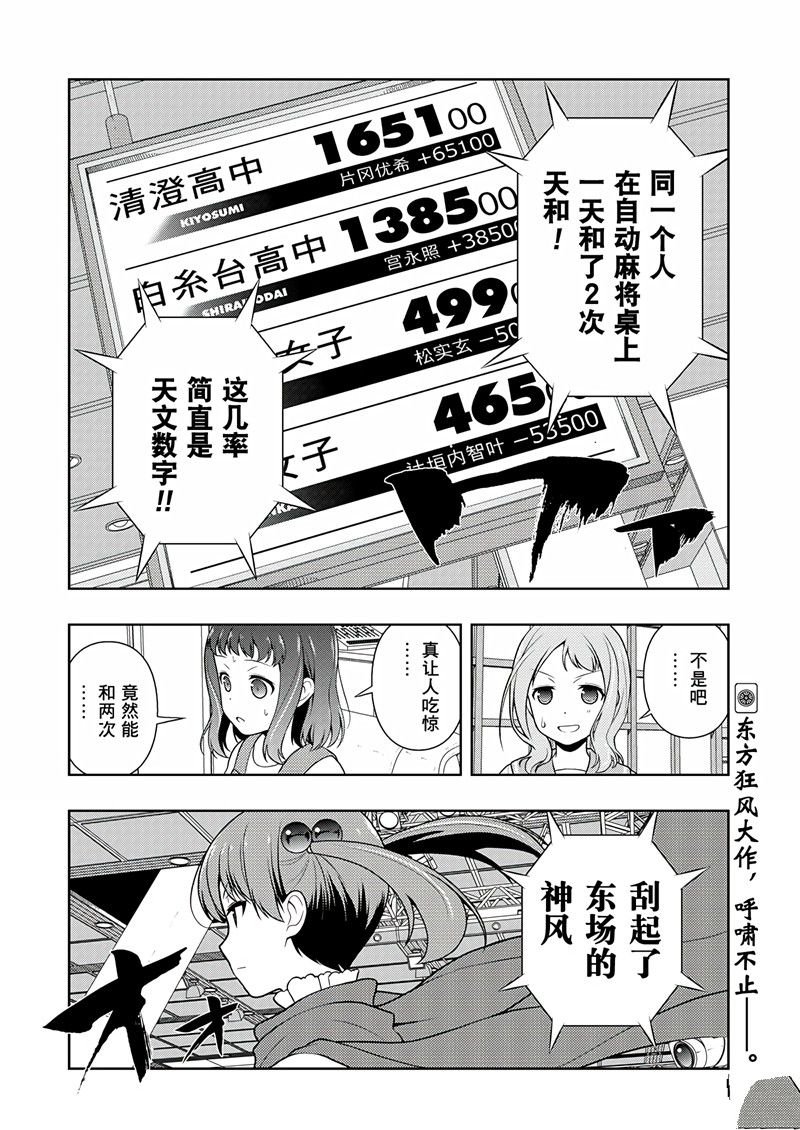 第203话 试看版