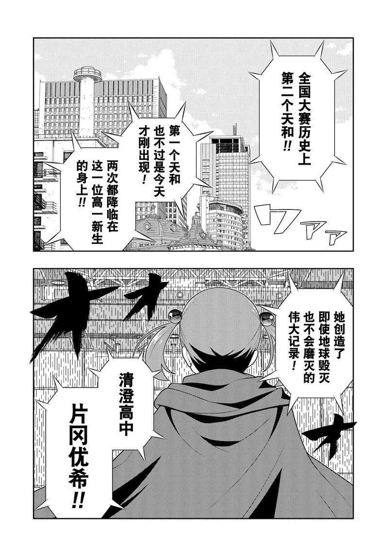 第204话 试看版