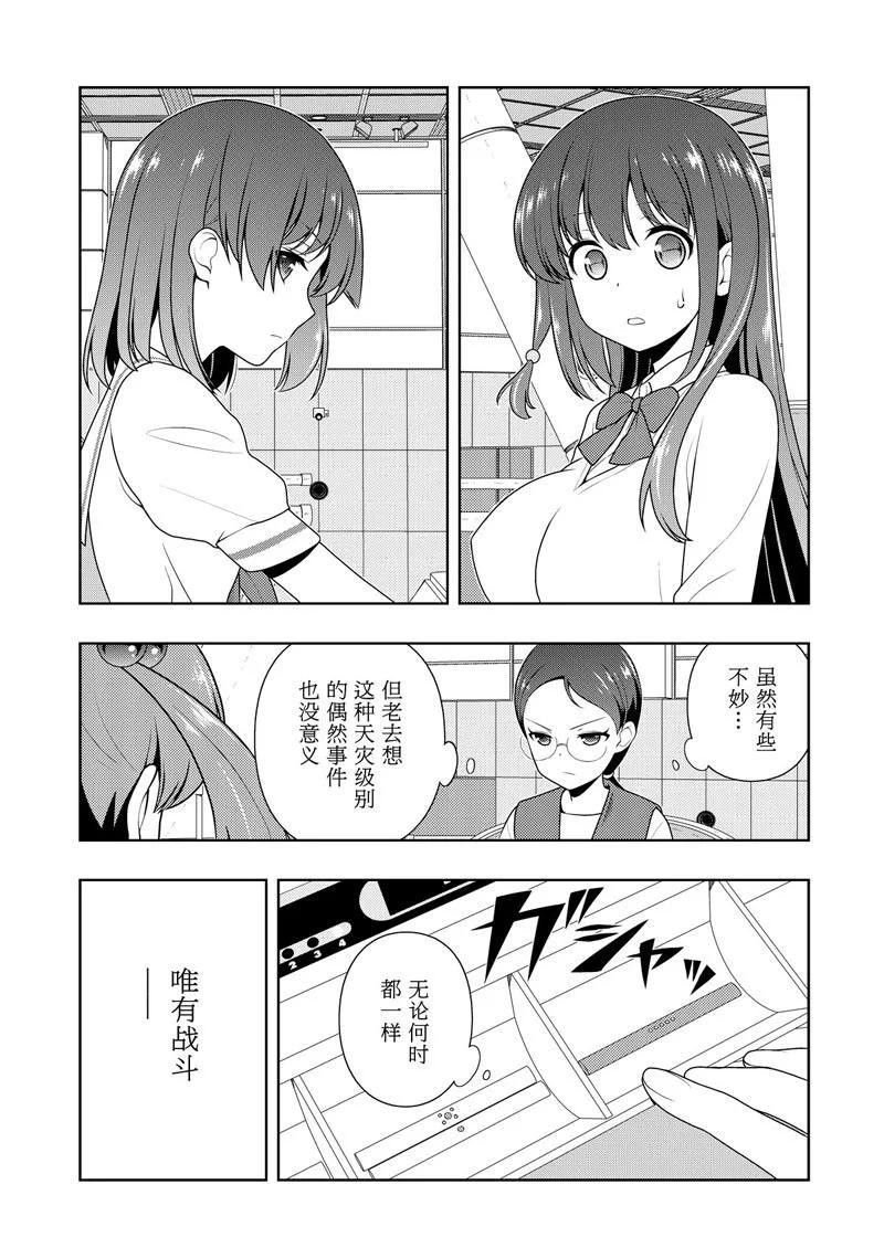 第204话 试看版