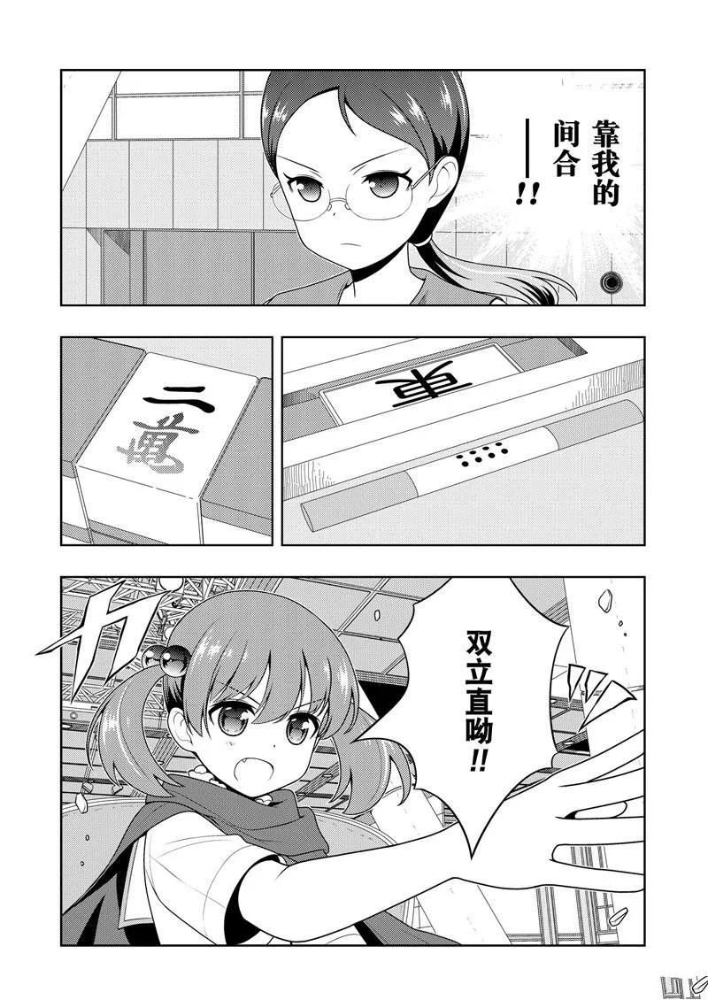 第204话 试看版