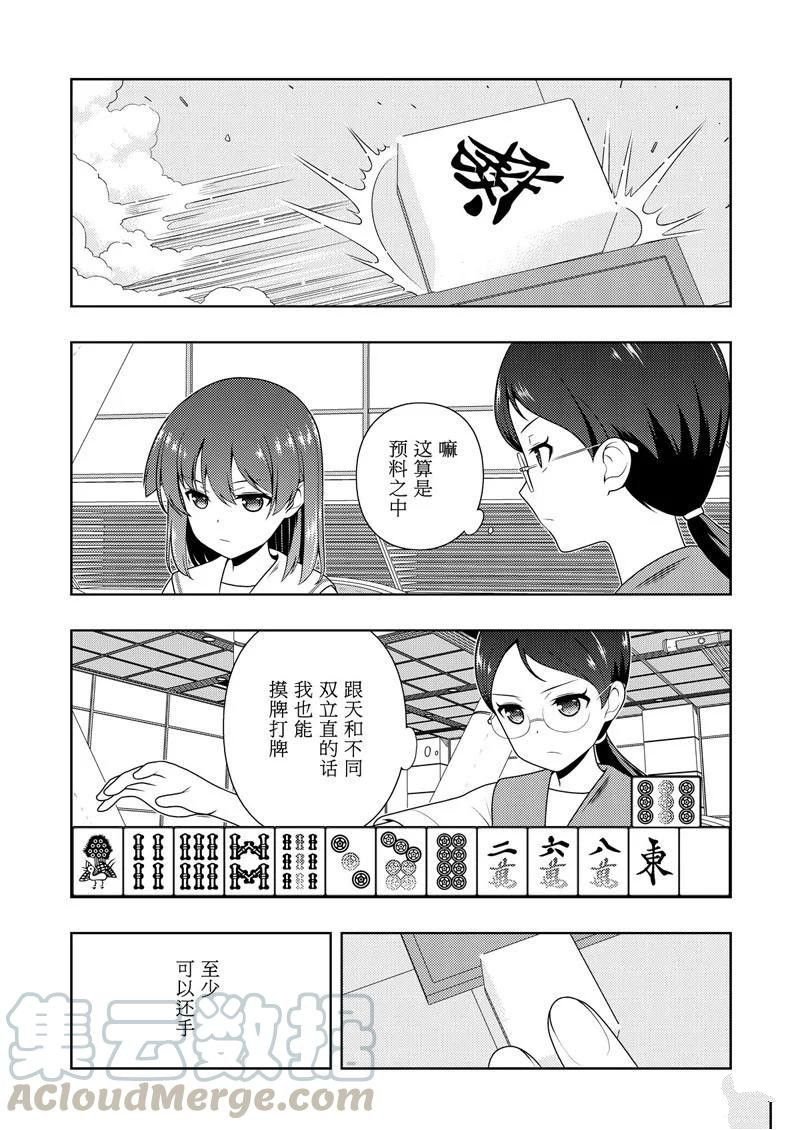 第204话 试看版