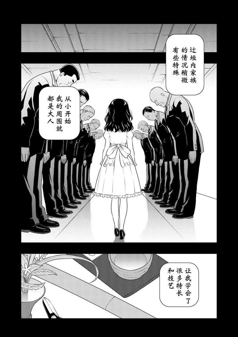 第204话 试看版