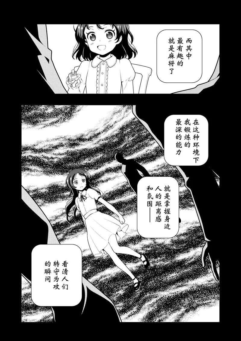 第204话 试看版