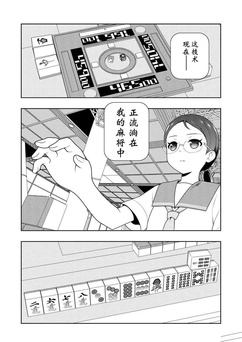 第204话 试看版