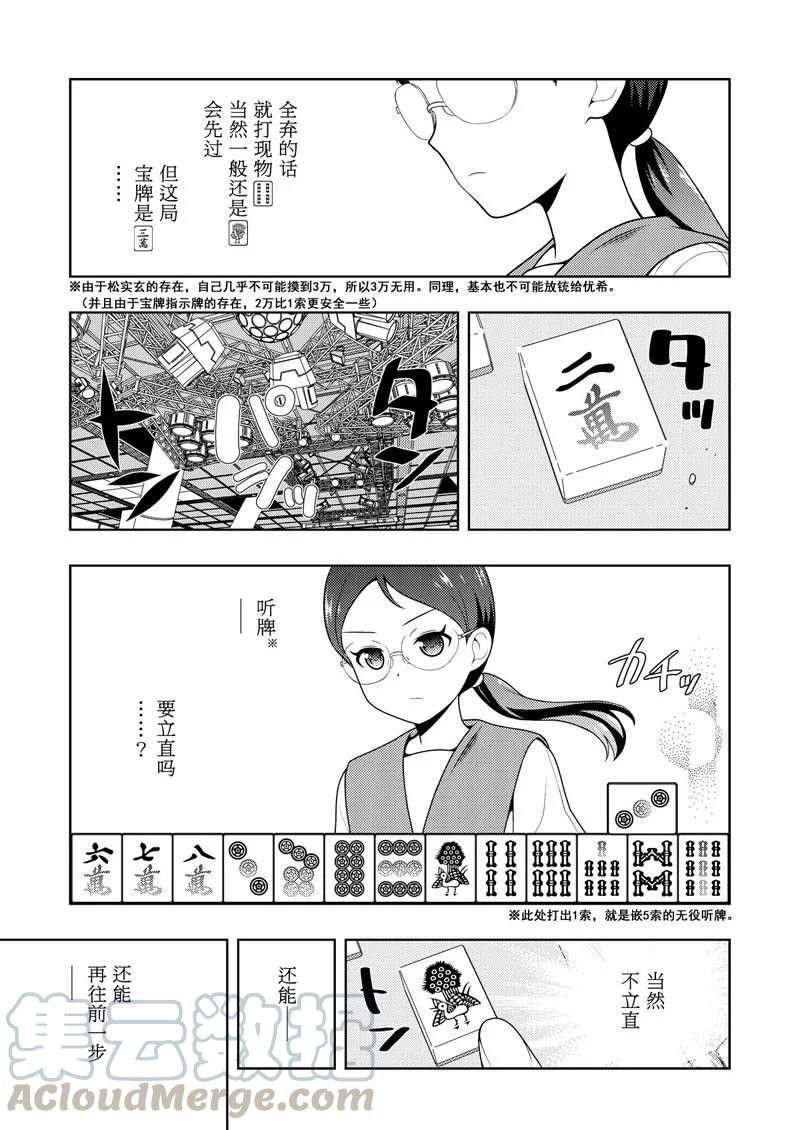 第204话 试看版