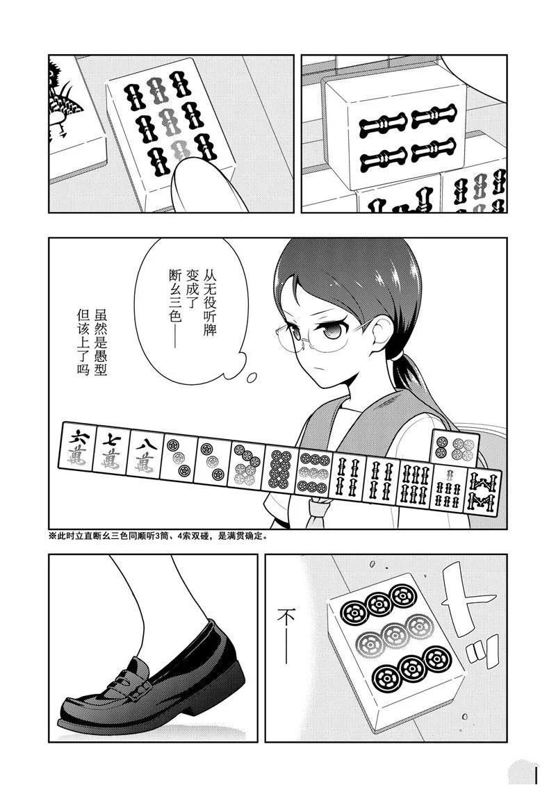 第204话 试看版