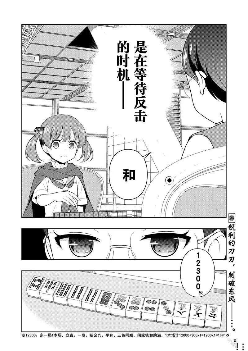 第204话 试看版