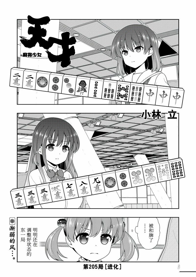 第205话 试看版