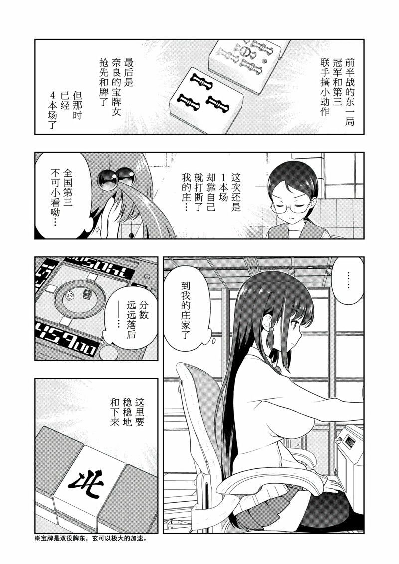 第205话 试看版