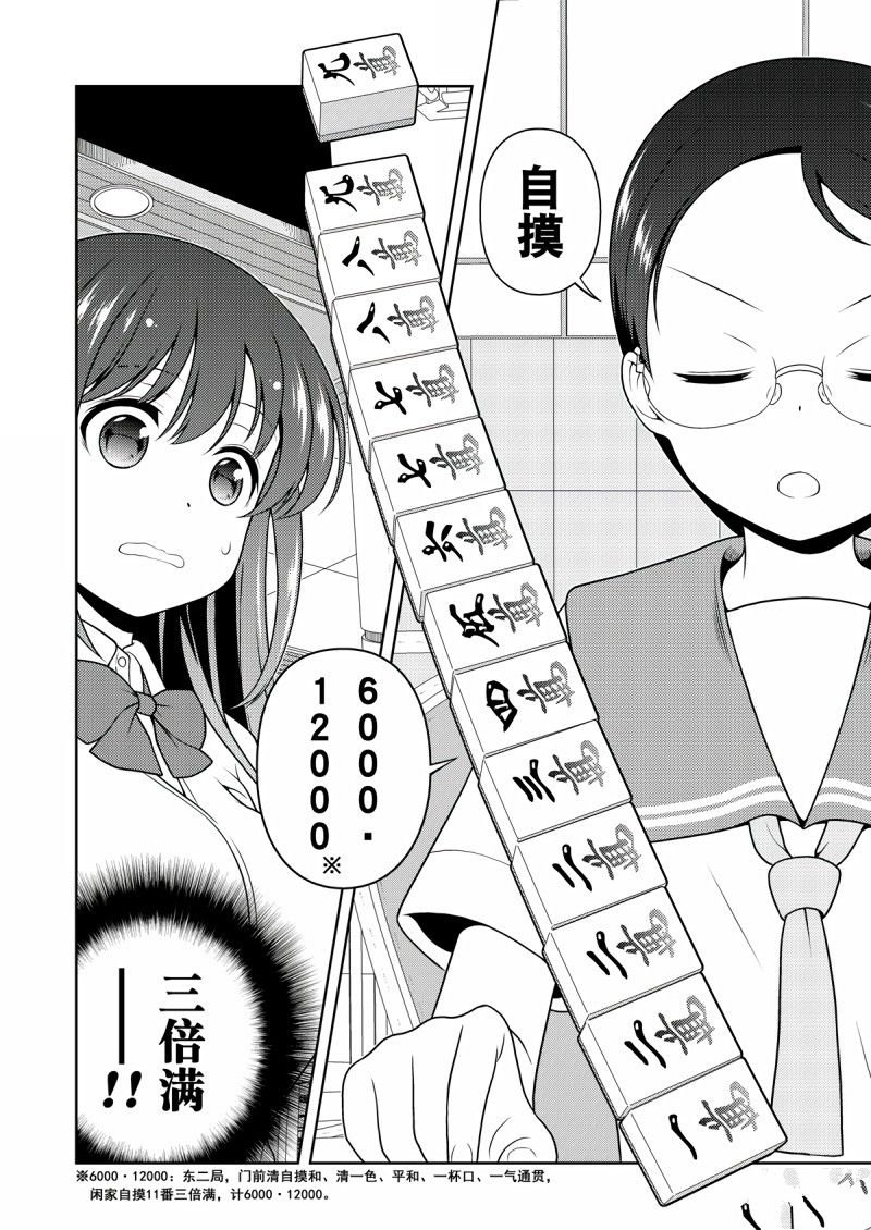 第205话 试看版