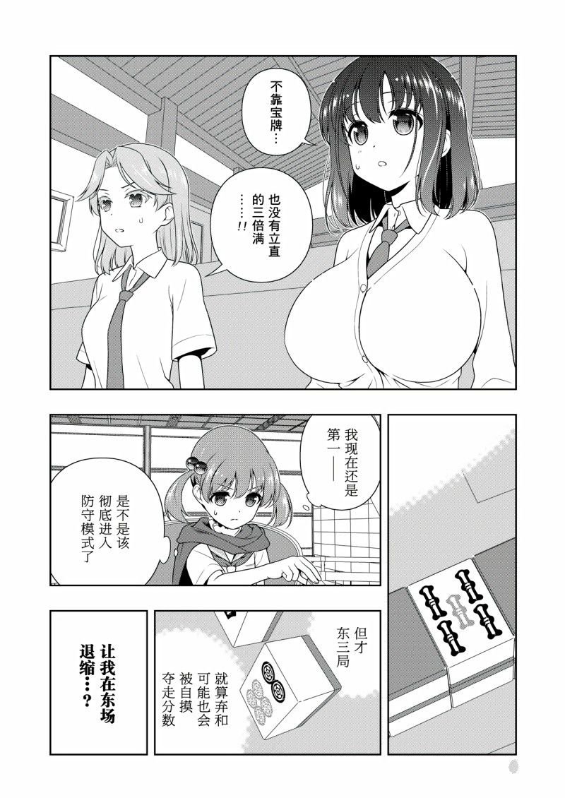 第205话 试看版