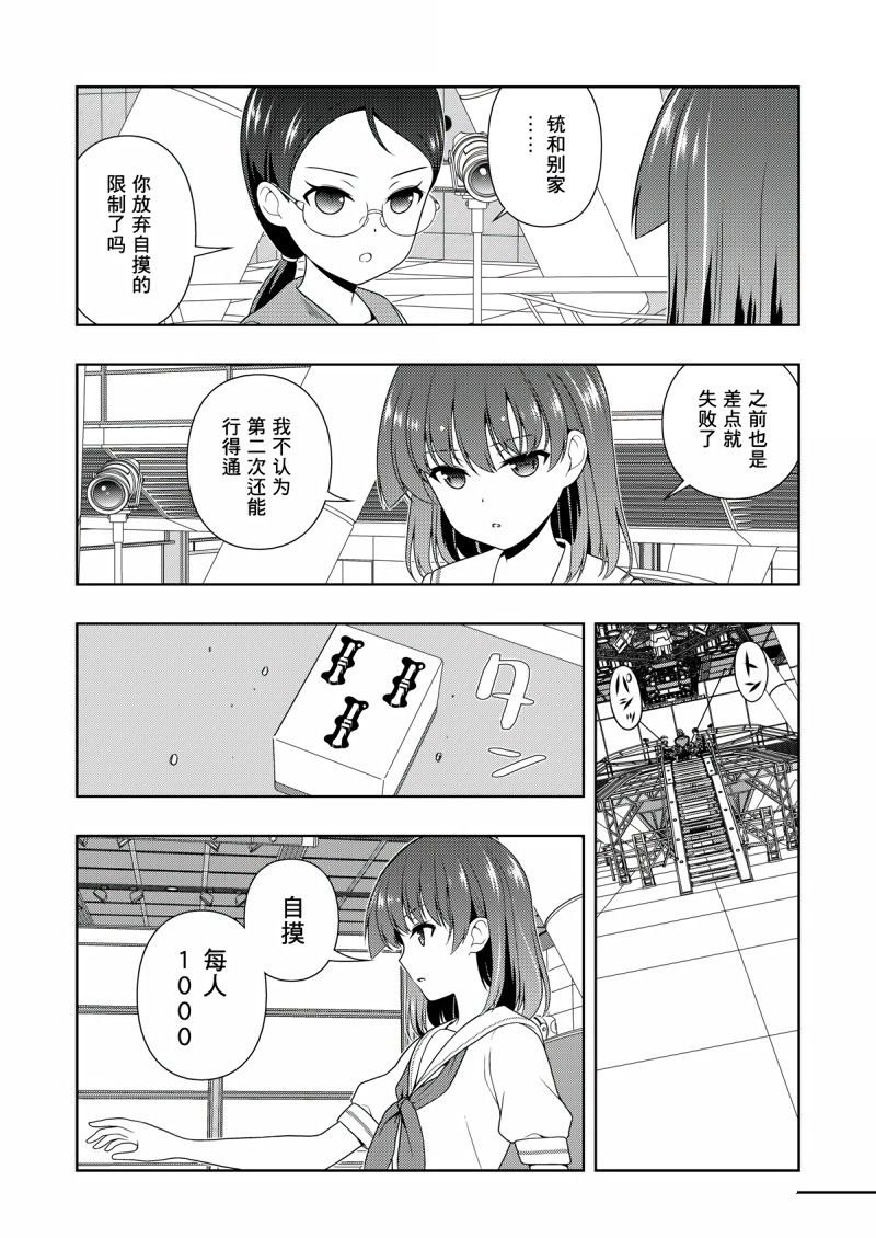第205话 试看版
