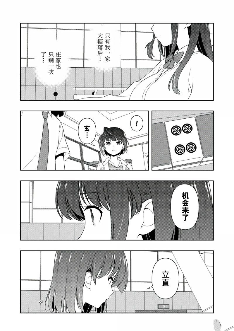 第205话 试看版