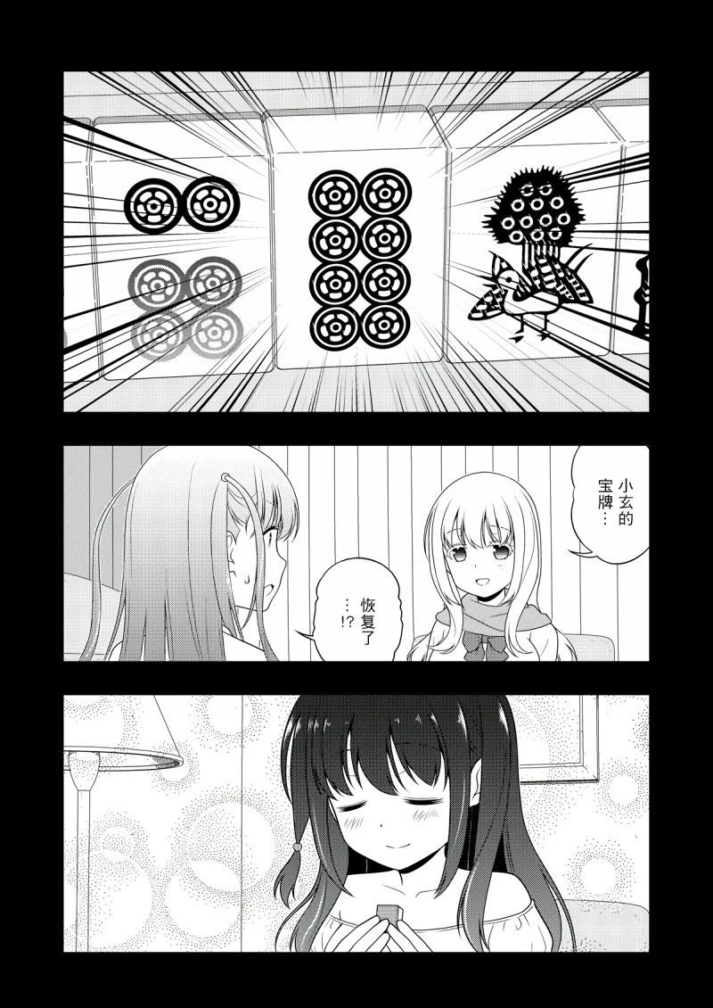 第206话 试看版