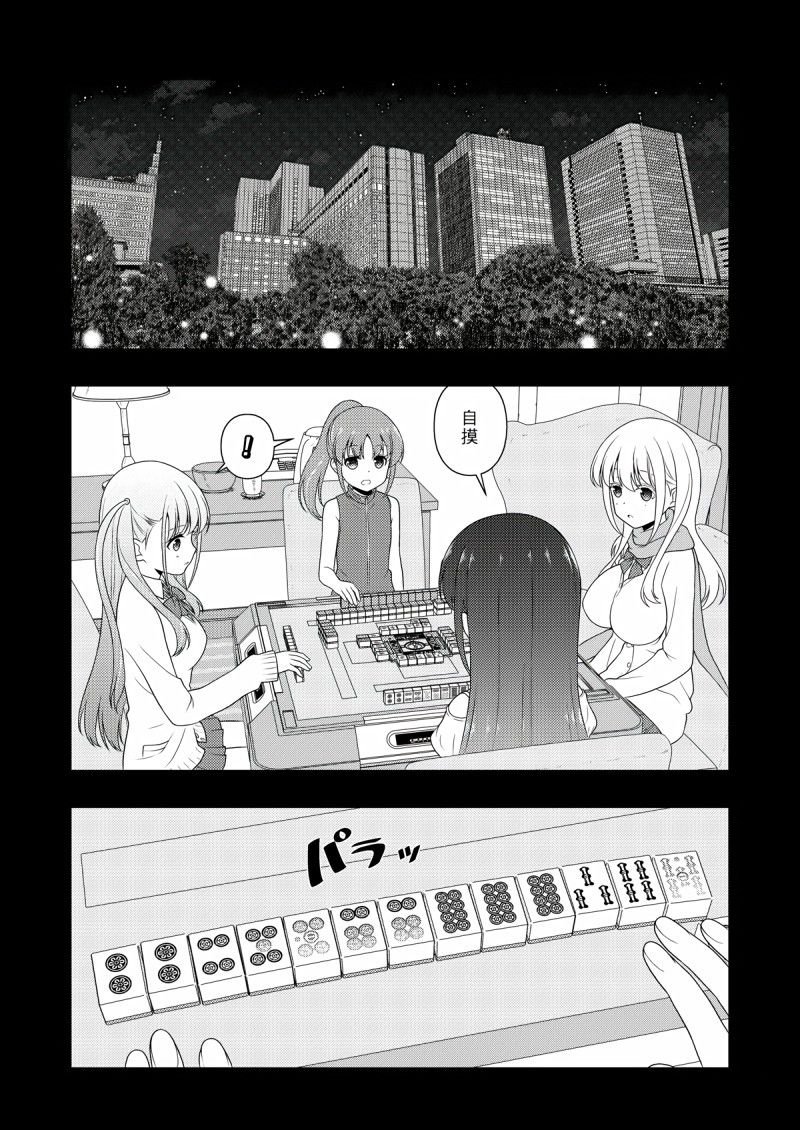 第206话 试看版