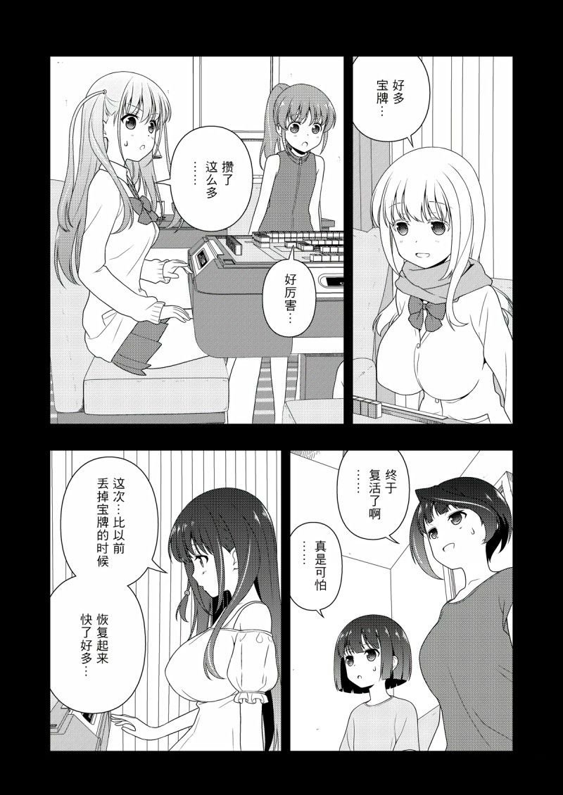 第206话 试看版