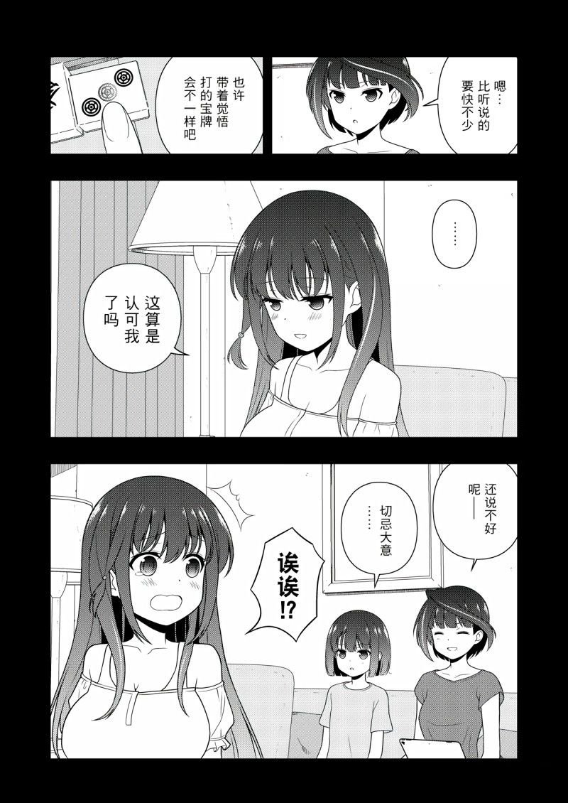第206话 试看版