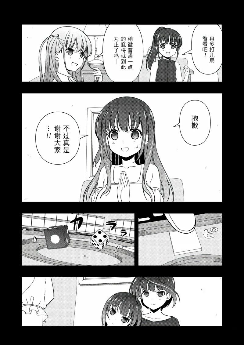 第206话 试看版