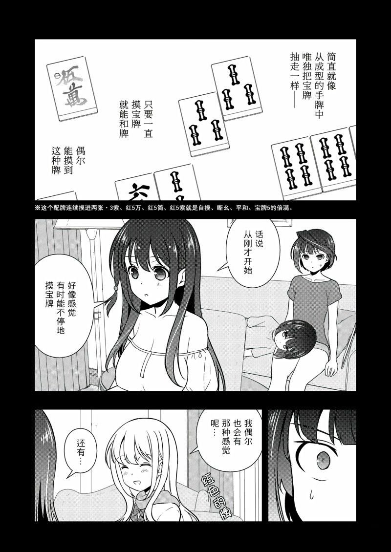 第206话 试看版