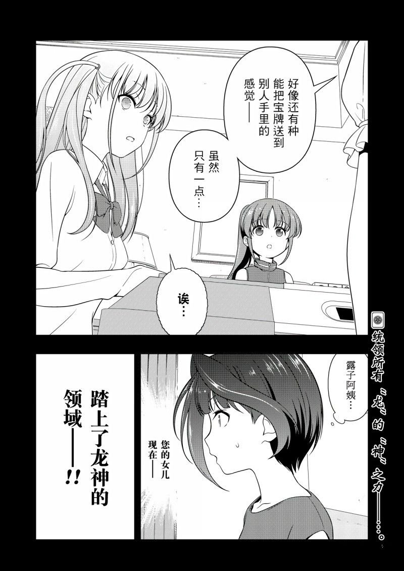 第206话 试看版