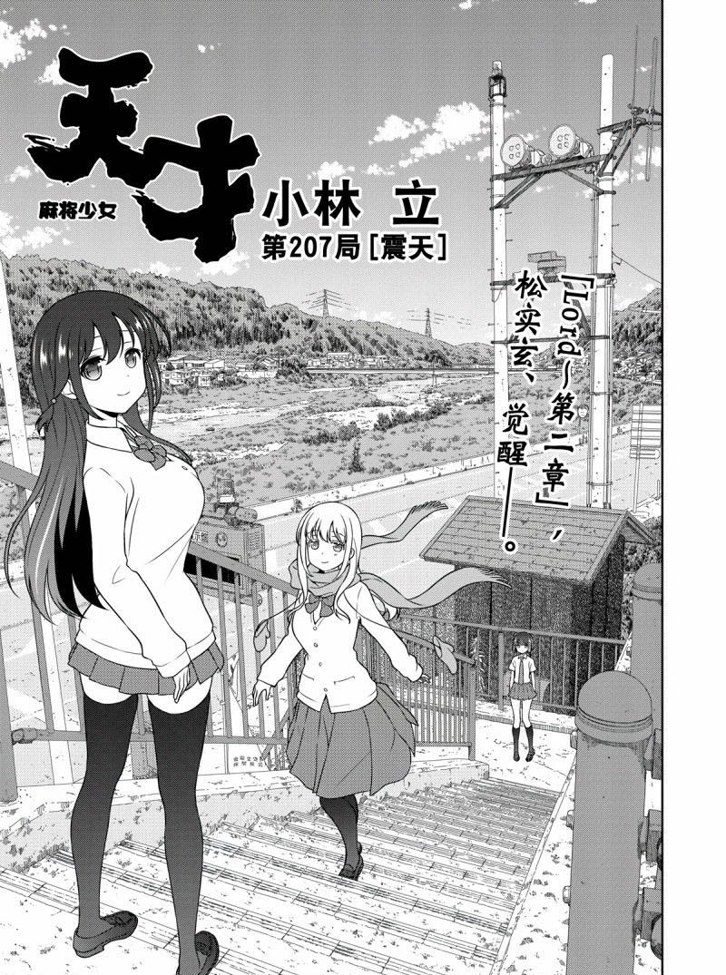 第207话 试看版