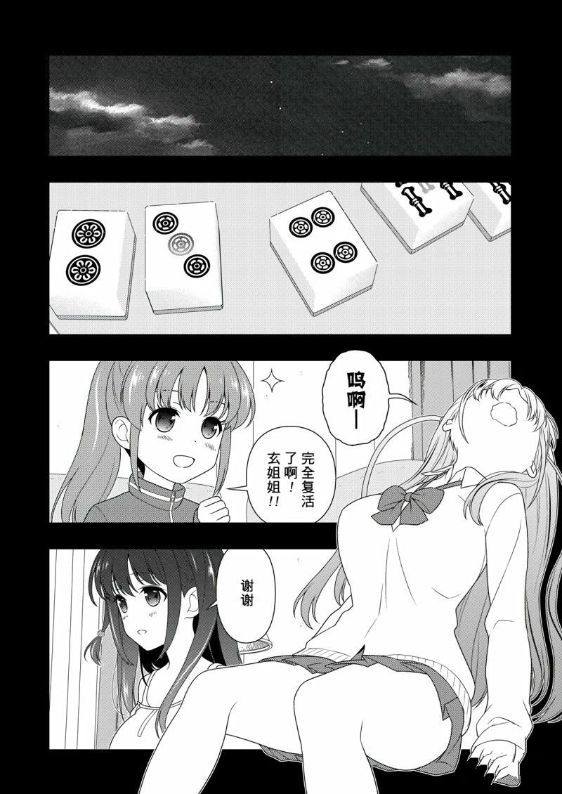 第207话 试看版