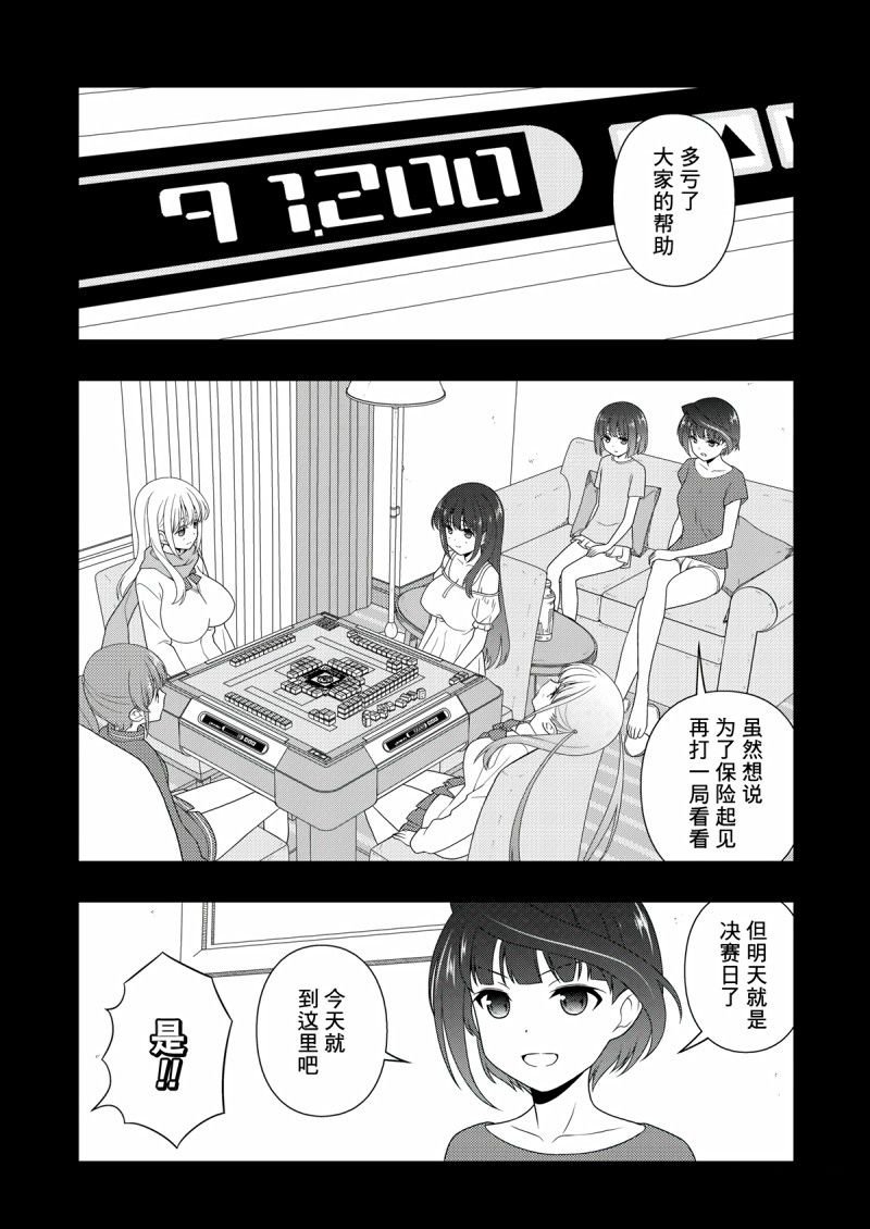 第207话 试看版
