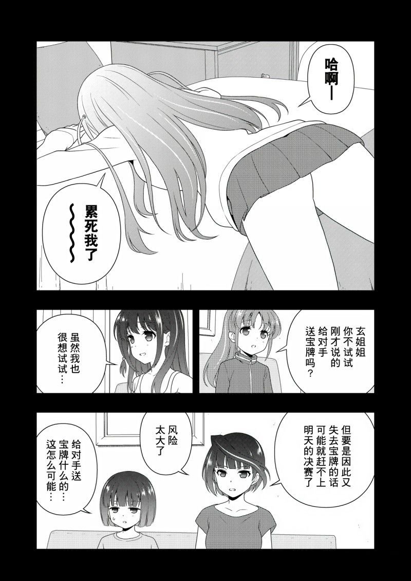 第207话 试看版